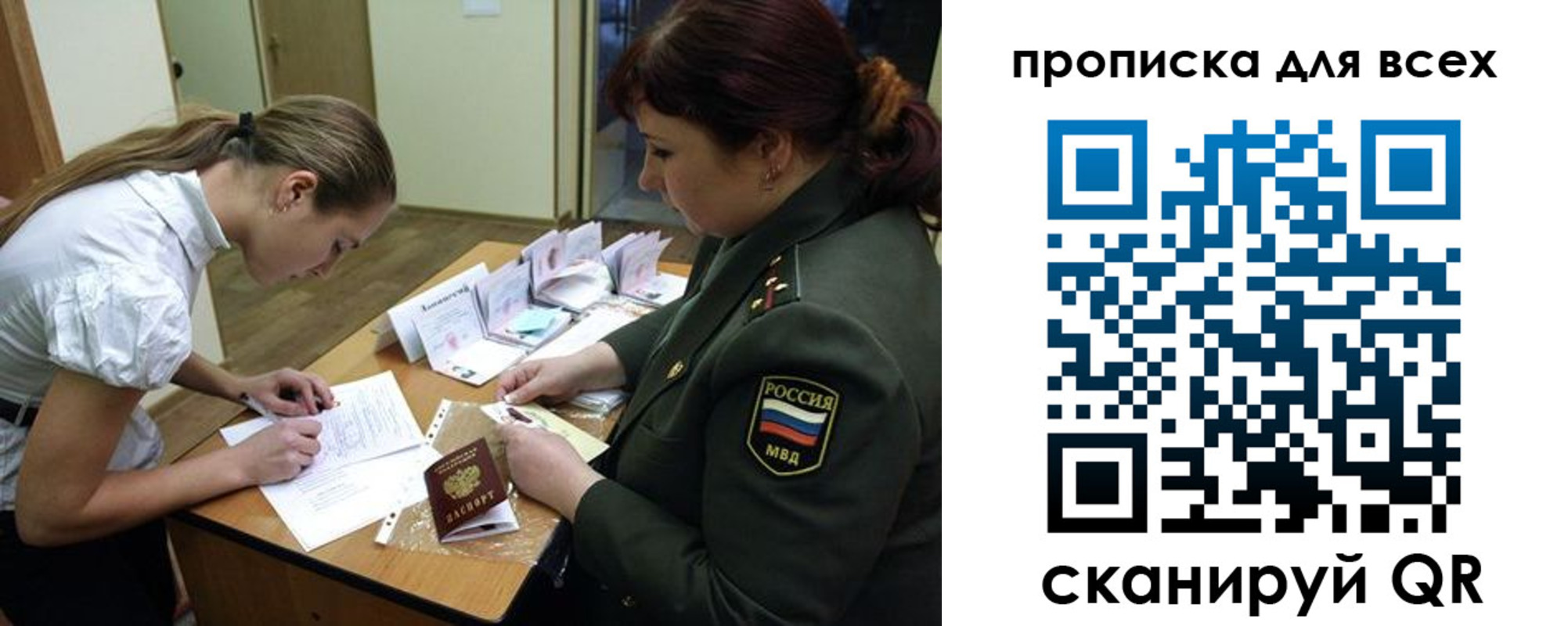 миграционный учет в ХМАО