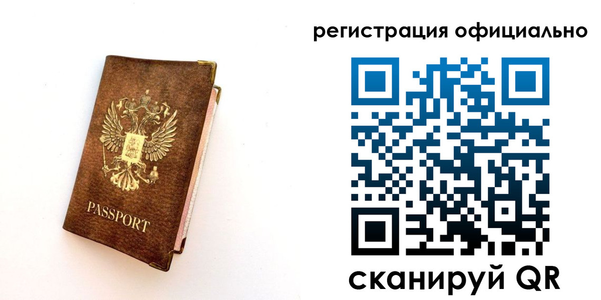 временная регистрация надежно в ХМАО